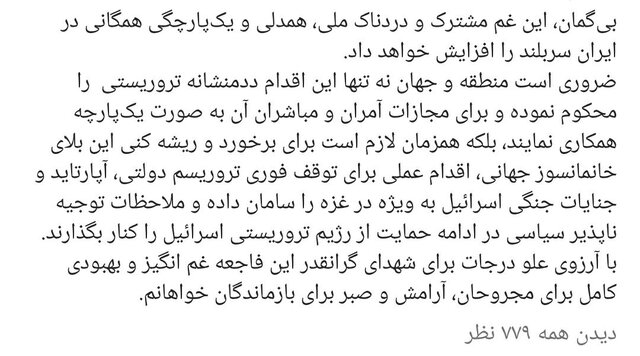 چهرههای سیاسی درباره حادثه کرمان چه گفتند؟