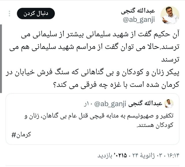 چهرههای سیاسی درباره حادثه کرمان چه گفتند؟