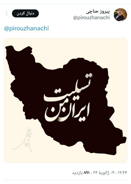 چهرههای سیاسی درباره حادثه کرمان چه گفتند؟