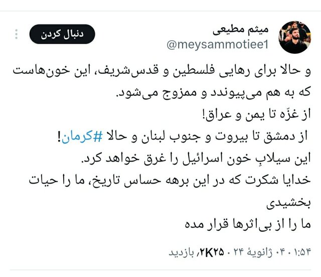 چهرههای سیاسی درباره حادثه کرمان چه گفتند؟
