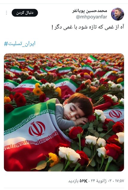 چهرههای سیاسی درباره حادثه کرمان چه گفتند؟