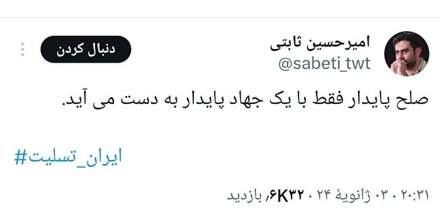 چهرههای سیاسی درباره حادثه کرمان چه گفتند؟