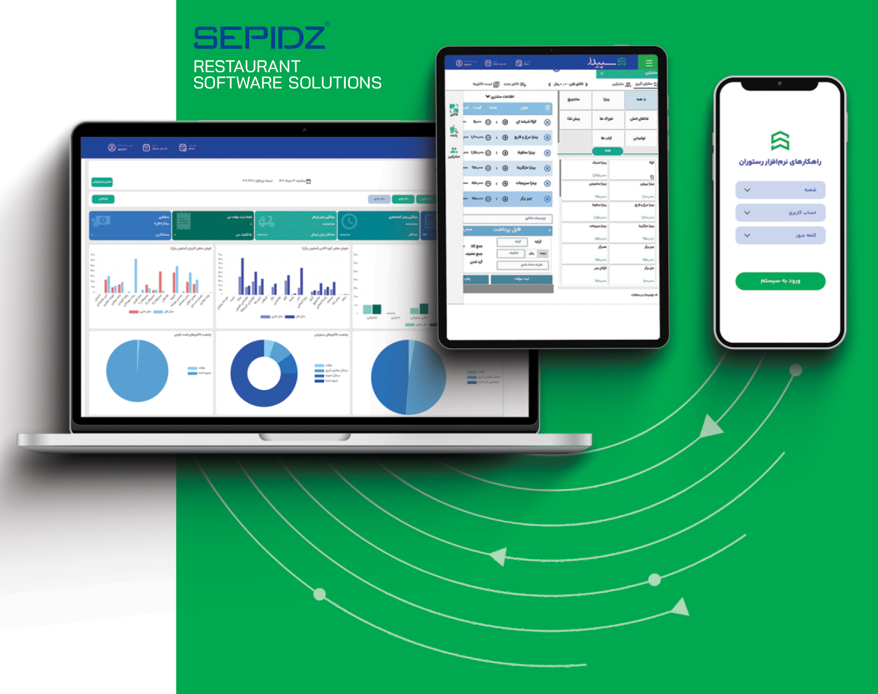 معرفی ۶ تا از بهترین نرم افزار حسابداری رستورانی