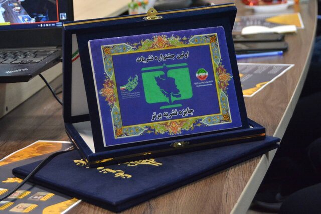 برگزیدگان جشنواره نشریات انجمنهای علمی دانشجویی حقوق معرفی شدند