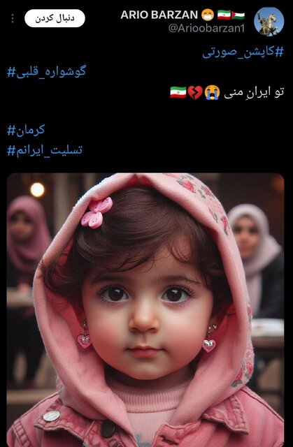 وقتی گوشواره قلبی ترند شد+ تصاویر