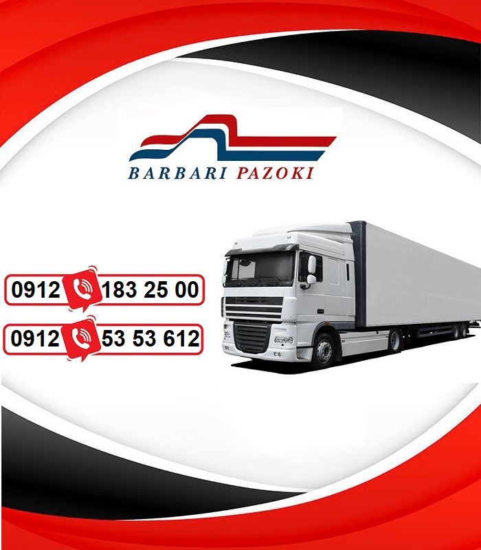 نکات مهم در باربری ترانزیتی در کشور