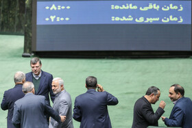 صحن علنی مجلس شورای اسلامی- ۱۷ دی