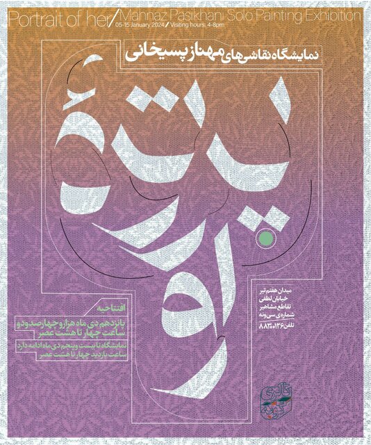 پرترهها در دستان یک هنرمند