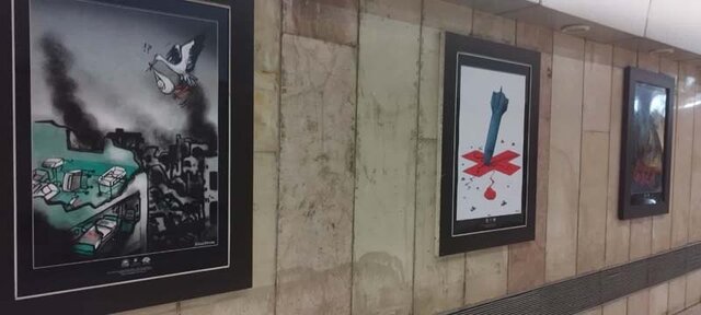 برپایی نمایشگاه کاریکاتور «بیمارستان منطقه جنگی نیست» خراسان شمالی در متروی تهران