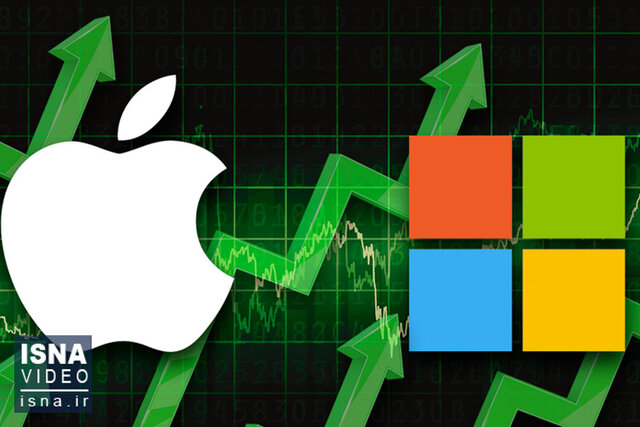 ویدیو/ سهام «مایکروسافت» در یک قدمی سبقت از«اپل» ویدیو/ سهام «مایکروسافت» در یک قدمی سبقت از«اپل»