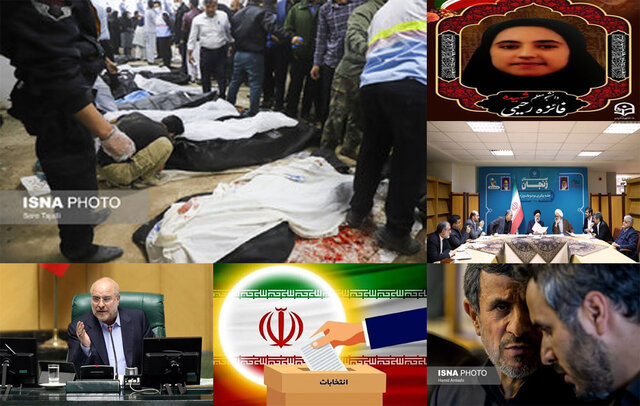 اخبار سیاسی ۱۷دی؛ ادامه واکنش‌ها به انفجار تروریستی کرمان/آغاز ثبت شکایت داوطلبان رد شده