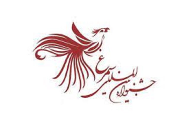 مهلت ثبتنام جشنواره «سیمرغ» تمدید شد مهلت ثبتنام جشنواره «سیمرغ» تمدید شد