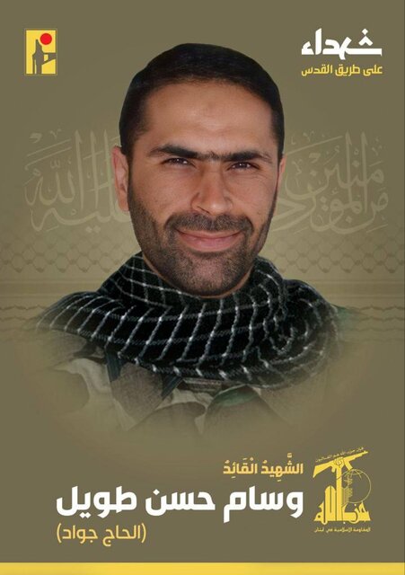 شهادت یک فرمانده حزب‌الله