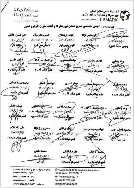 صنعت خودرو با وجود تصدیگریها مسئول و پاسخگو ندارد!