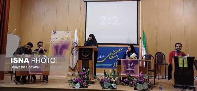 پایان مسابقه ملی «مناظره دانشجویی» در همدان