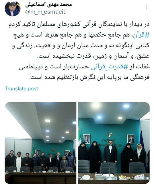دیپلماسی فرهنگی ما برپایه نگرش قرآنی بازتنظیم شده است