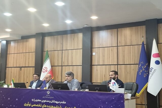 اعطای ۷۴ میلیارد تومان به شتابدهندههای دانشبنیان/جزئیات ۳ دسته حمایت اعطای ۷۴ میلیارد تومان به شتابدهندههای دانشبنیان/جزئیات ۳ دسته حمایت