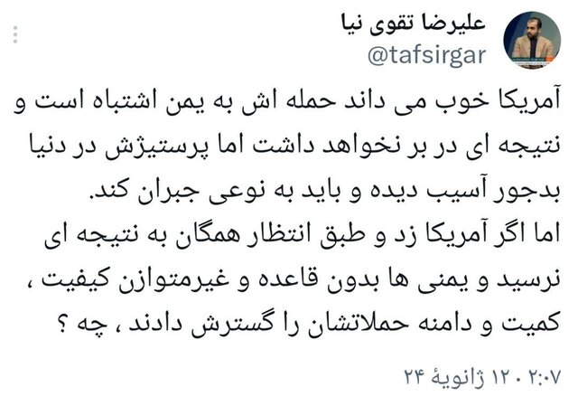 چرا حمله آمریکا به یمن یک اشتباه بزرگ است ؟