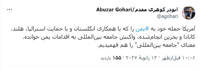 معنای «جامعه بین‌المللی» را هم فهمیدیم!