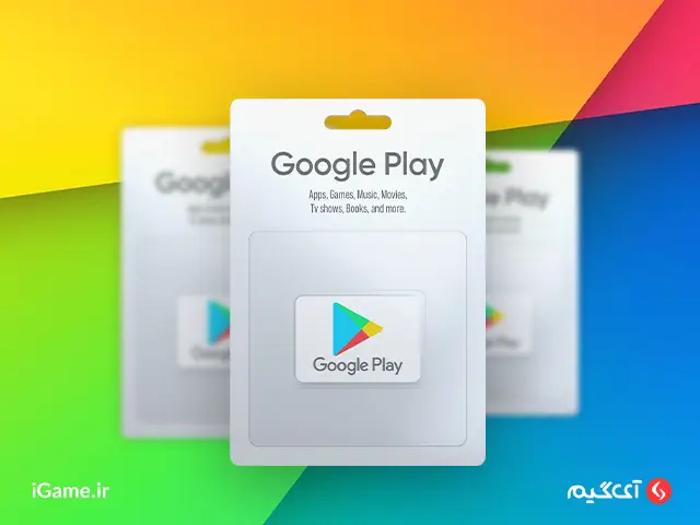 خرید گیفت کارت ارزان با گارانتی از سایت خرید گیفت کارت در ایران