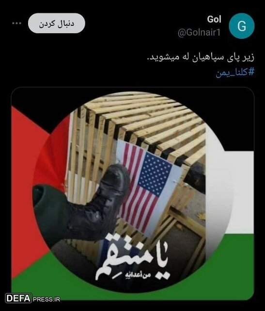 کُلّنا یمن!