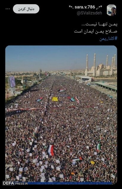 کُلّنا یمن!