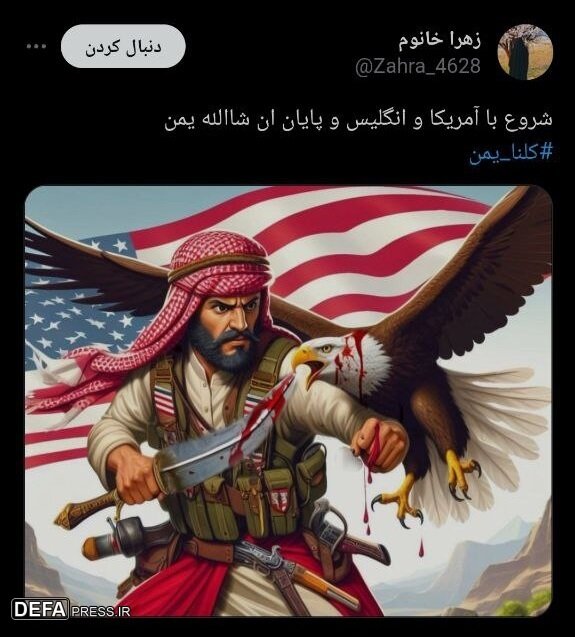 کُلّنا یمن!