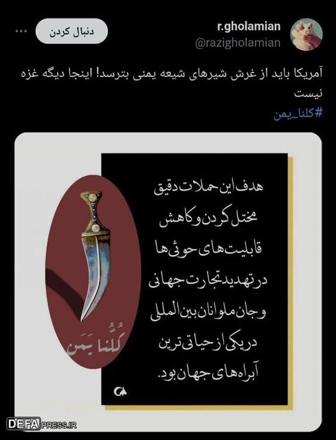 کُلّنا یمن!