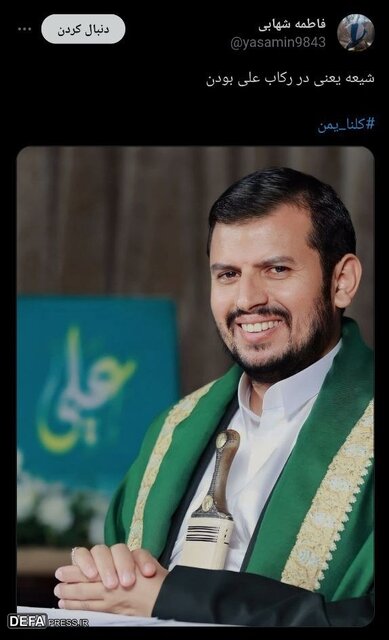 کُلّنا یمن!