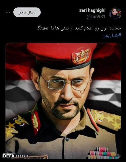 کُلّنا یمن!