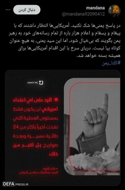 کُلّنا یمن!