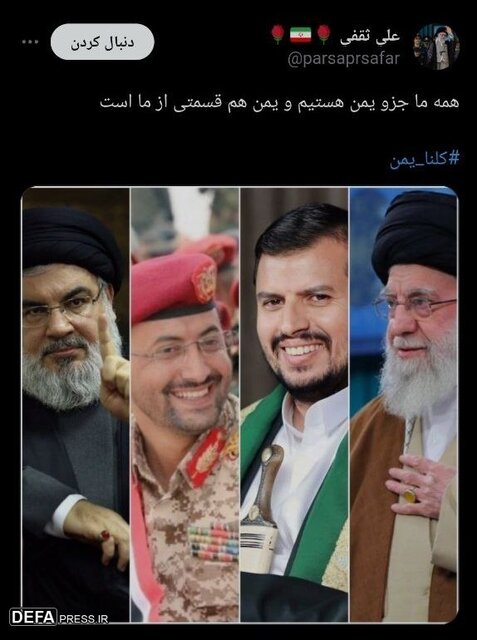 کُلّنا یمن!