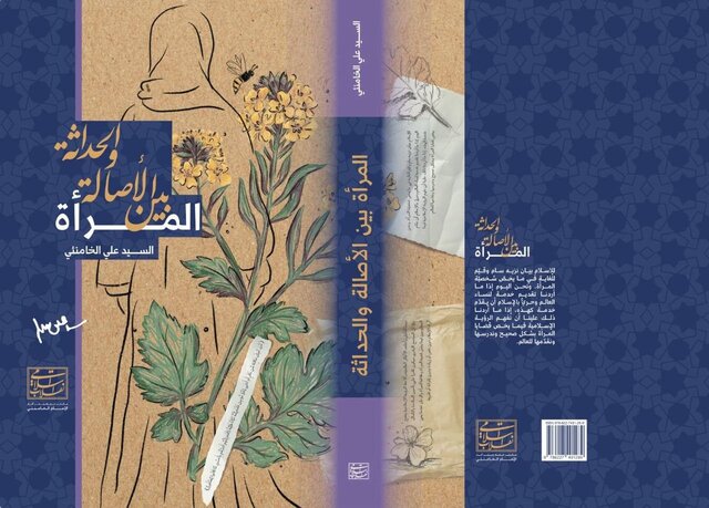 ترجمه عربی هشت عنوان کتاب جدیدالانتشار رهبر انقلاب برای مخاطبان جهان عرب