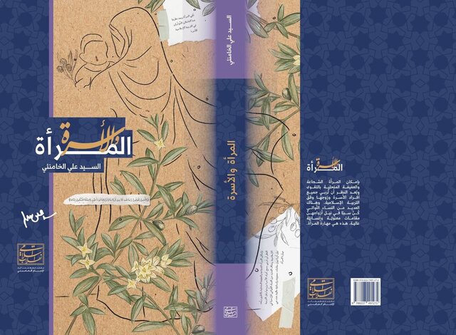 ترجمه عربی هشت عنوان کتاب جدیدالانتشار رهبر انقلاب برای مخاطبان جهان عرب