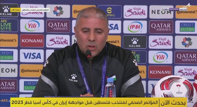 سرمربی فلسطین: به دنبال نتیجهای مثبت برابر ایران هستیم/ ایران از شانسهای قهرمانی است سرمربی فلسطین: به دنبال نتیجهای مثبت برابر ایران هستیم/ ایران از شانسهای قهرمانی است