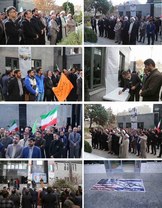 تجمع حقوقدانان انقلاب اسلامی علیه رژیم صهیونیستی