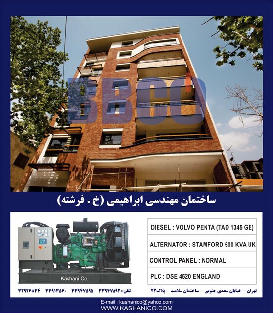 خرید دیزل ژنراتور از شرکت کاشانی خرید دیزل ژنراتور از شرکت کاشانی