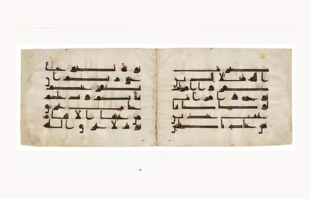 برگی از قرآن خطی سرقتشده که قرار بود در کریستیز حراج شود قرآن سرقتشده از ایران چه شد؟