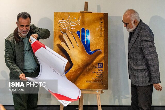 چرا پوستر جشنواره فجر ۱۴۰۲ حاشیهساز شد؟