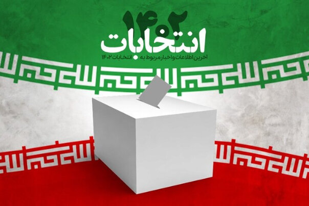 حضور پرشور در انتخابات، اعلام وفاداری مجدد به نظام اسلامی است حضور پرشور در انتخابات، اعلام وفاداری مجدد به نظام اسلامی است