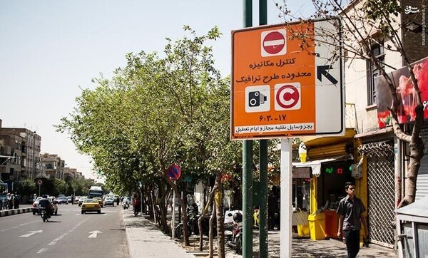 طرح زوج و فرد در همدان از فردا آغاز میشود طرح زوج و فرد در همدان از فردا آغاز میشود