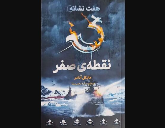 انتشار رمانی برای نوجوانان انتشار رمانی برای نوجوانان