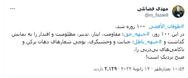 صبح نزدیک است