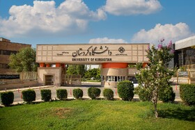 یازدهمین سمینار آنالیز هارمونیک و کاربردها در دانشگاه کردستان برگزار می‌شود