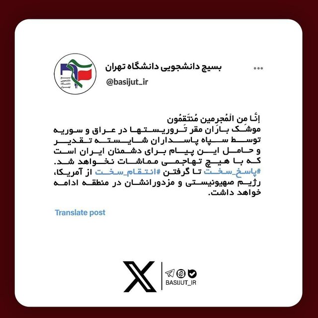 موشک باران مقر تروریستها در عراق و سوریه توسط سپاه پاسداران شایسته تقدیر است