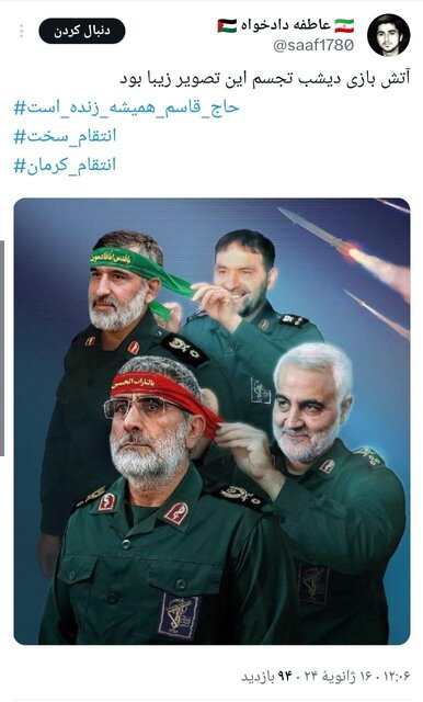 شادی توئیتریها از حمله سپاه به مقر تروریستها+عکس