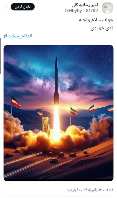 شادی توئیتریها از حمله سپاه به مقر تروریستها+عکس
