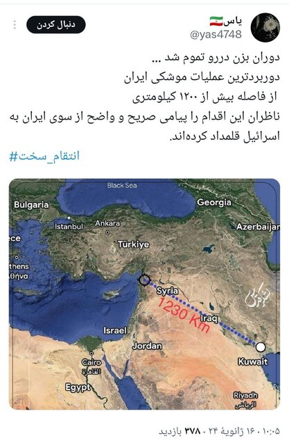 شادی توئیتریها از حمله سپاه به مقر تروریستها+عکس