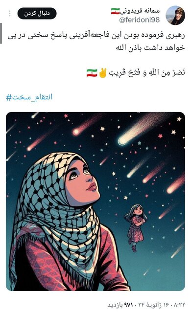 شادی توئیتریها از حمله سپاه به مقر تروریستها+عکس