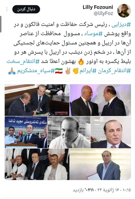 شادی توئیتریها از حمله سپاه به مقر تروریستها+عکس